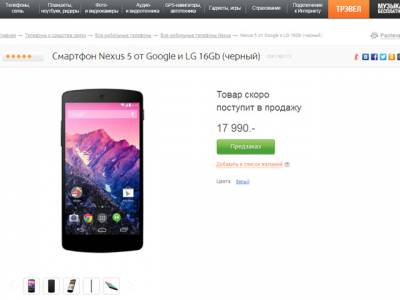    Nexus 5  