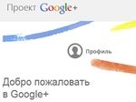 Google+  