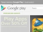   Android Market  Google Play