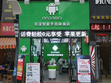   Android Store   ""