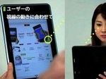 Японцы создали планшет, управляемый взглядом