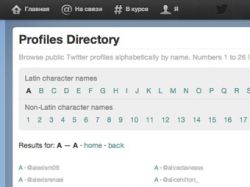 Twitter создал для поисковиков базу аккаунтов пользователей