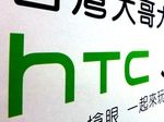 В Сеть попали характеристики преемника HTC One X