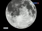 Россия собирается отправить космонавтов на Луну