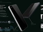 Преемнику смартфона LG Optimus G приписали дисплей Full HD