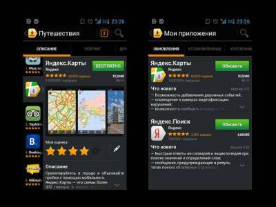 "Яндекс" открыл собственный магазин Android-приложений