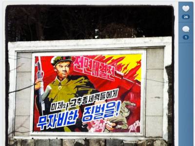 Северная Корея отключила туристам Интернет