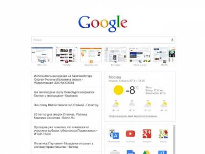 Google Now заменит домашнюю страницу поисковика
