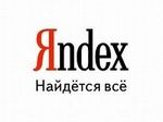 У Яндекса появится собственная доменная зона