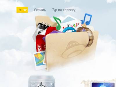 Яндекс.Диск начал брать деньги с пользователей