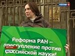 Академики принесли Путину 124 тыс. подписей против реформы РАН | техномания