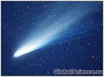 Ученые ЮАР доказали факт падения кометы на Землю