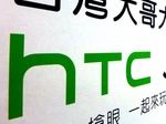 В HTC намекнули на "революционный" планшетник и смарт-часы