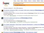 "Яндекс" обучили поиску по Facebook