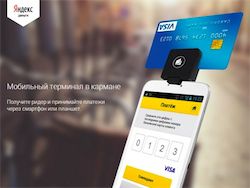 "Яндекс.Деньги" выводят на рынок мобильные терминалы