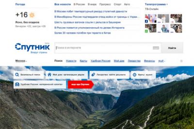 Заработал российский национальный поисковик «Спутник»