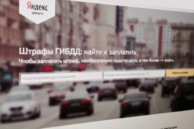 «Яндекс» выпустил мобильное приложение о штрафах ГИБДД