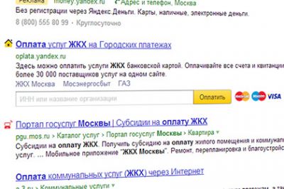 «Яндекс» предложил оплачивать услуги с поисковой страницы