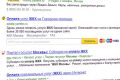 «Яндекс» предложил оплачивать услуги с поисковой страницы | техномания