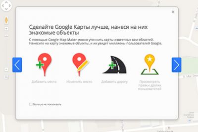 Google разрешила пользователям из России обновлять данные на картах