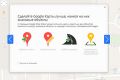 Google разрешила пользователям из России обновлять данные на картах | техномания