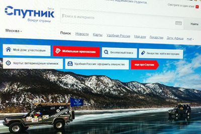 Поисковик «Спутник» начал тестировать книгу жалоб на чиновников
