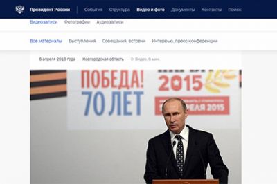 Обновился дизайн сайта президента России