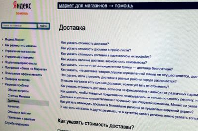 «Яндекс» поможет интернет-магазинам с доставкой