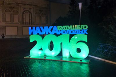 В Казани стартовала конференция «Наука будущего»