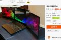 Украденный прототип ноутбука с тремя дисплеями выставили на продажу в Китае