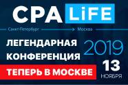 Крупнейшая конференция по интернет маркетингу и рекламе CPA Live 2019 состоится в Москве.