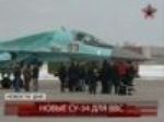 Западному ВО переданы два новых бомбардировщика Су-34