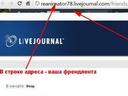 LiveJournal подвергся фишинг-атаке