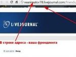 LiveJournal подвергся фишинг-атаке