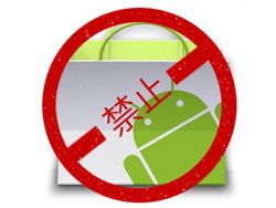 Почему Android Market может не приехать в Китай