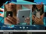 Вести.net: мобильную iOS уличили в шпионаже за пользователями