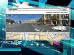 Вести.net: Google Street View добрался до России