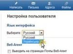 На Mail.ru уже можно пользоваться украинским языком