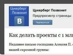Ведомости обвинили ВКонтакте в нарушении авторских прав