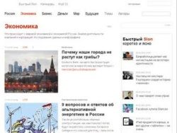 Сайты российских СМИ атаковали хакеры