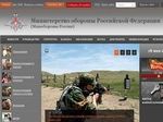 Минобороны выделит  8,4 млн рублей на раздел своего сайта