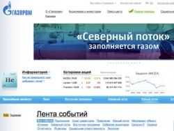 Anonymous атаковали Газпром и Роснефть