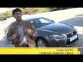 Тест-драйв Lexus GS 2012 | Видео