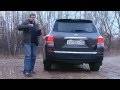 Тест-драйв Toyota Highlander 2012 | Видео