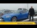 Тесет-драйв Jaguar XKR-S 2012 | Видео