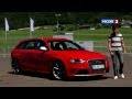Тест-драйв Audi RS 4 2012 | Видео